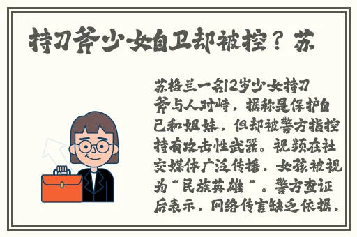 胡桃的温暖